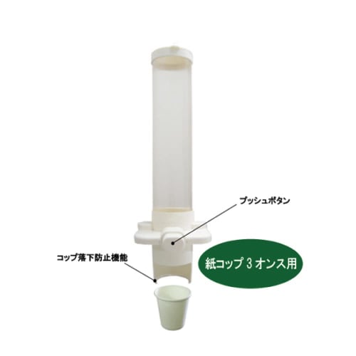 Miyaco Paper Cup Holder for 3 Oz (90 Ml) Paper Cups, Cream