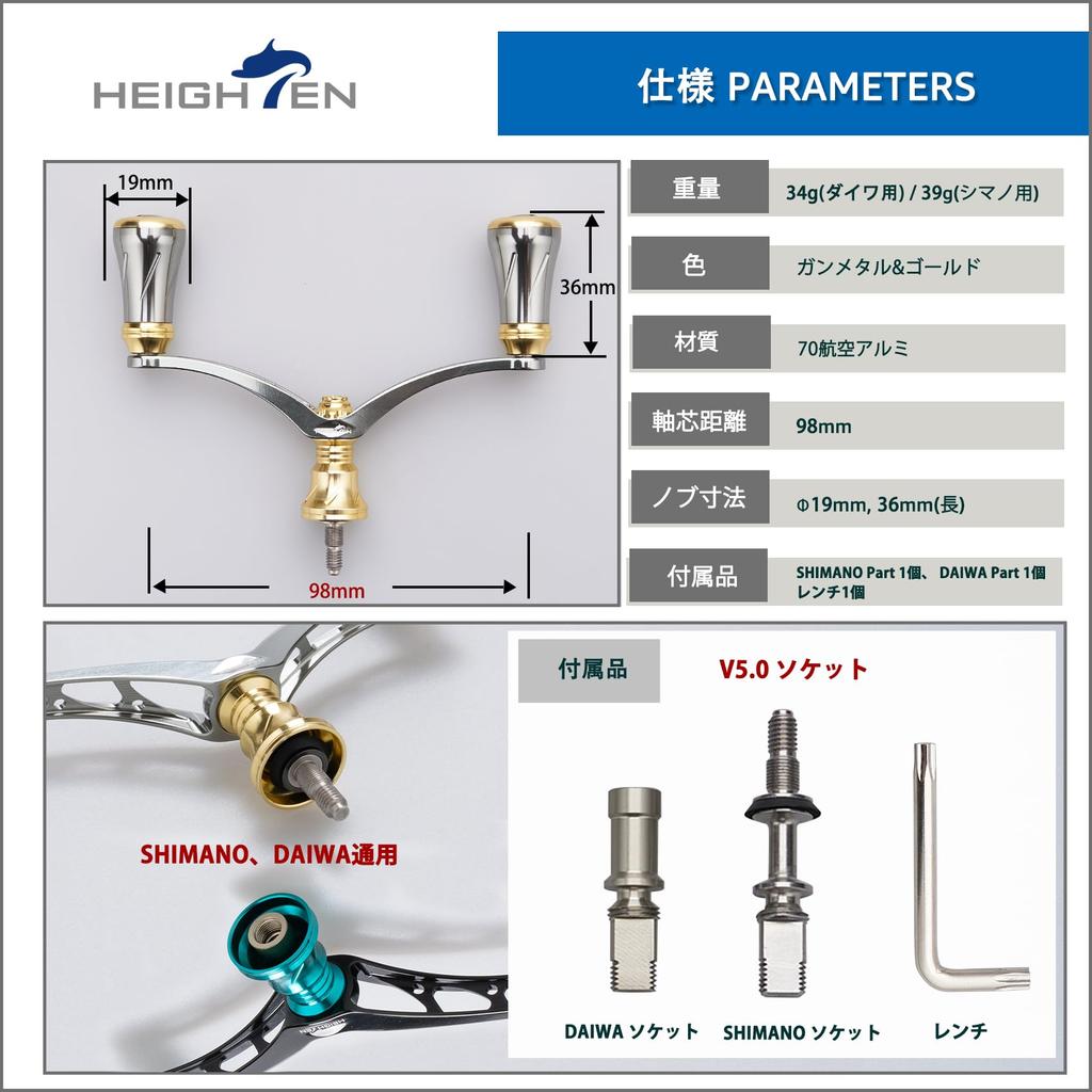 HEIGHTEN 80mm/95mm/98mm Reel Handle with 20mm/19mm Knob for Shimano and Daiwa Spinning Reels, New Pillar Series (98mm - Gunmetal & Gold) (938)