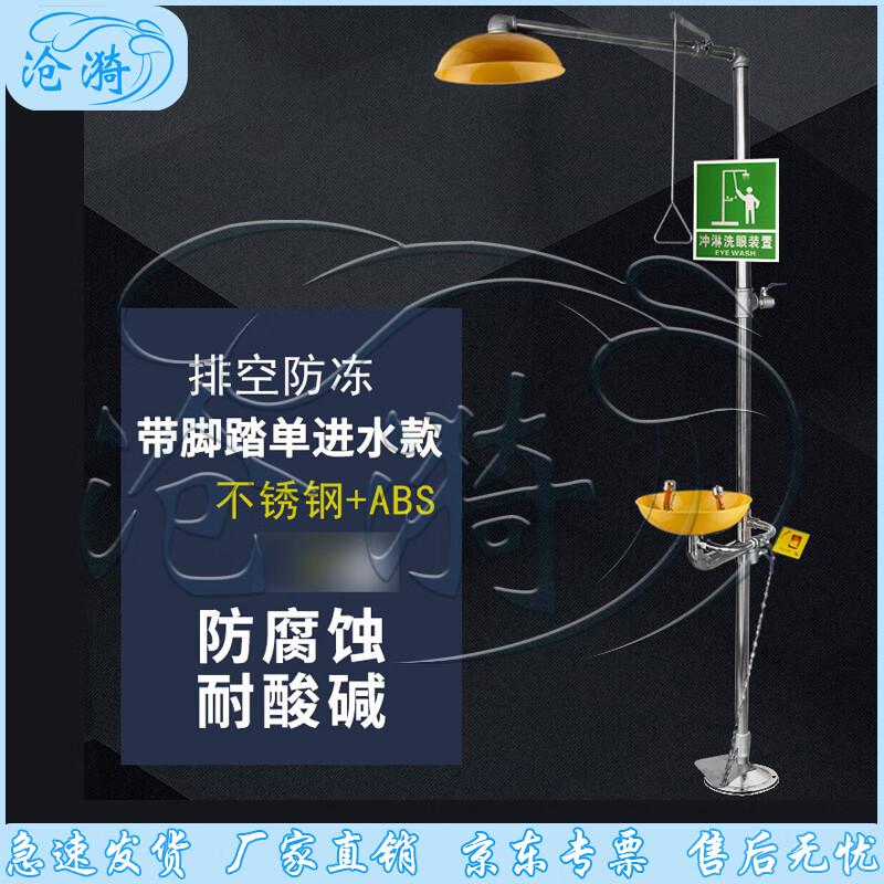 Cangyi 304 SS Combined Eyewash & Shower Station