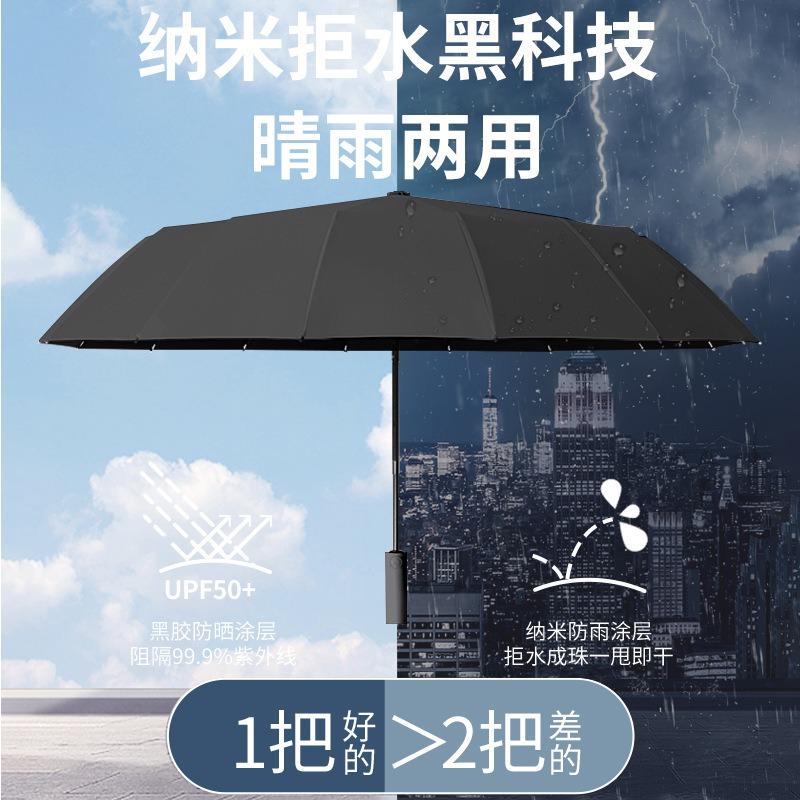 32-Bone automatic umbrella sun protection UV protection parasol folding sun umbrella printing