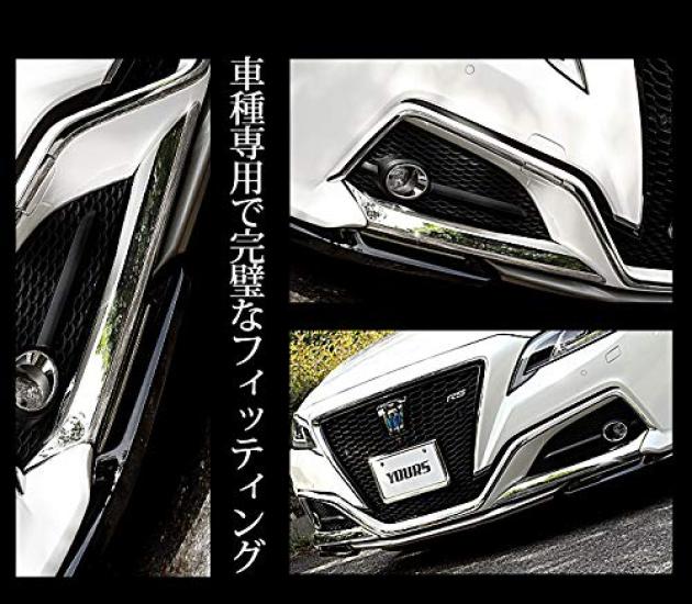 220 Crown RS Grade Fog Under Cover Garnish S YOURS (2 Pieces) [Material ABS] y25-2686 [2]