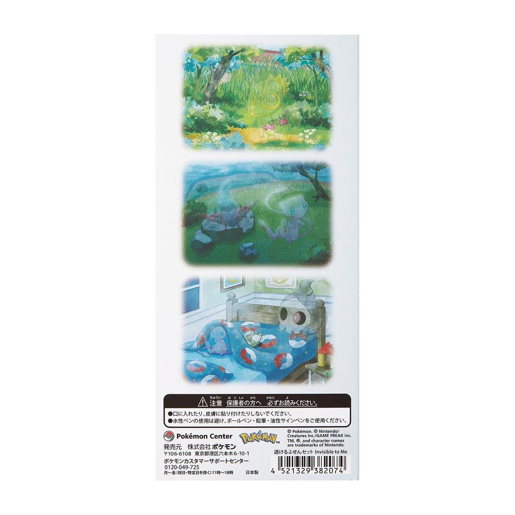 Pokemon Transparent Sticky Note Set ( Invisible To Me ) Japan NEW