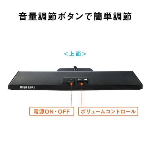 Sanwa Supply USB Powered Soundbar Speaker MM-SPL11UBKN Black