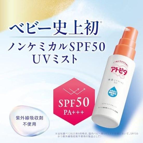 Atopita Moisturizing UV Mist 50