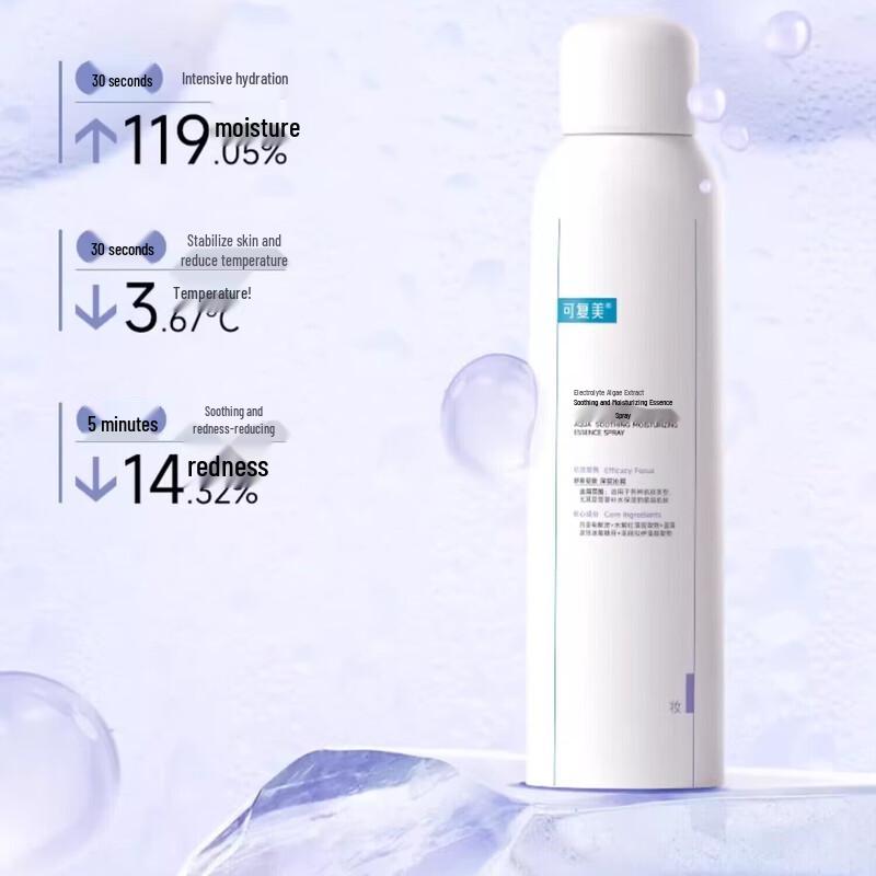 Kefumei Electrolyte Algae Soothing Hydrating Essence Spray
