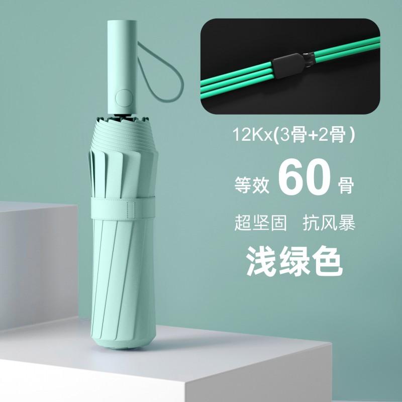 60-Rib Automatic Folding Umbrella With Black Coating UV Protection Men Women Students Rain Sun Dual Use