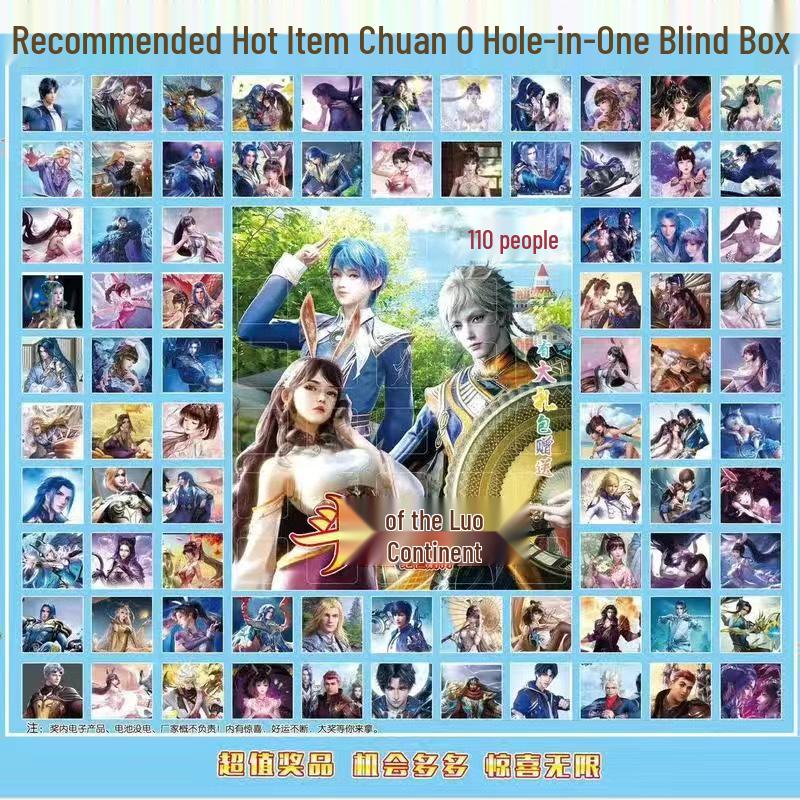 

110-hole Douluo Continent Xiao Wu Tang San Doll Game - Guaranteed Prize Keychain Gift