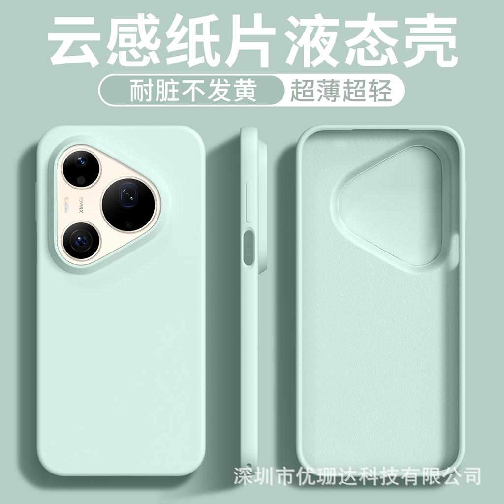 Applicable to Huawei Pura90promax liquid silicone mobile phone case mate80 fashionable ultra-thin cloud feeling all-inclusive sheath