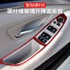 Suitable for BMW 5 Series F10f18 520li525li carbon fiber red window lifting panel modification interior sticker