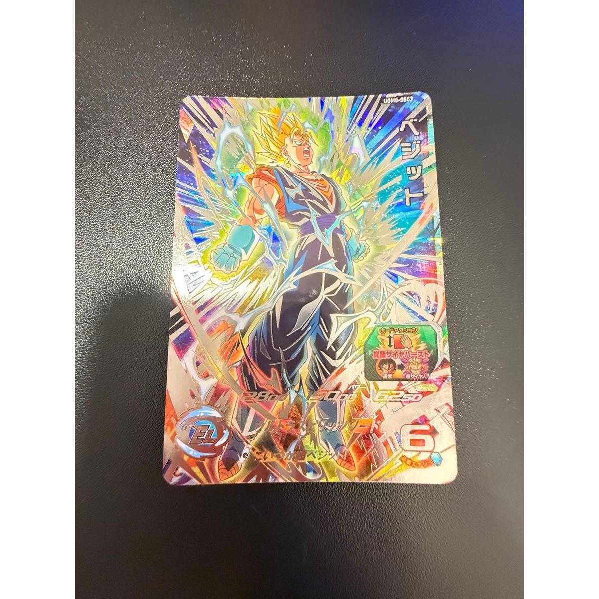 Used Super Dragon Ball Heroes UGM5-SEC3 Vegetto