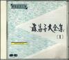 Album musicali