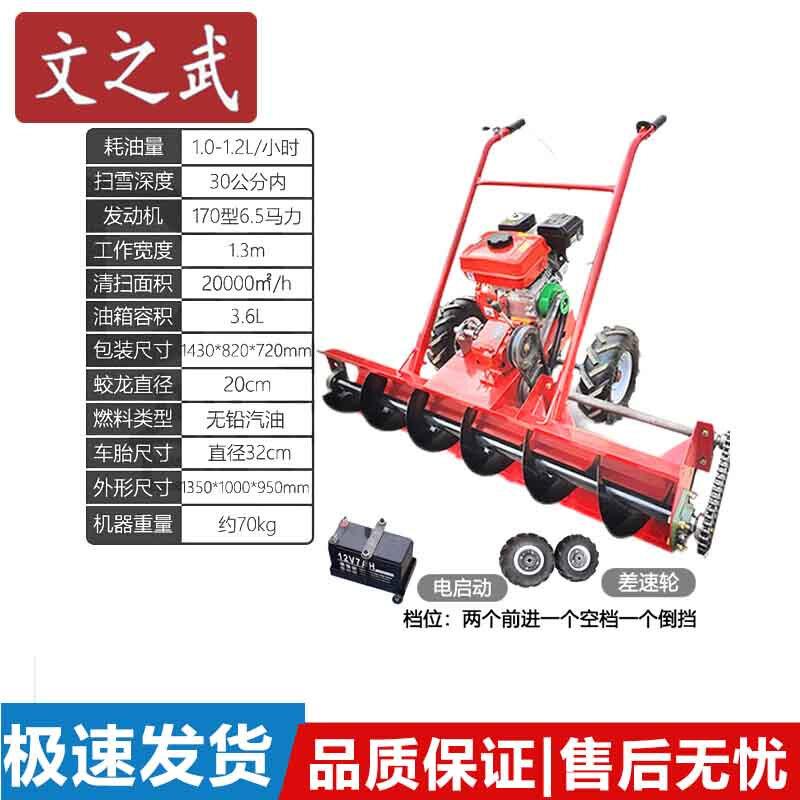 Compact Self-Propelled Snow Remover & Sweeper