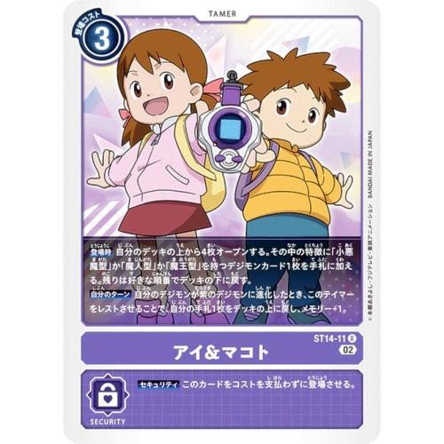 Digimon Card Game ST14-11 Ai & Makoto (R Rare) Advanced Deck Beelzebumon (ST-14)