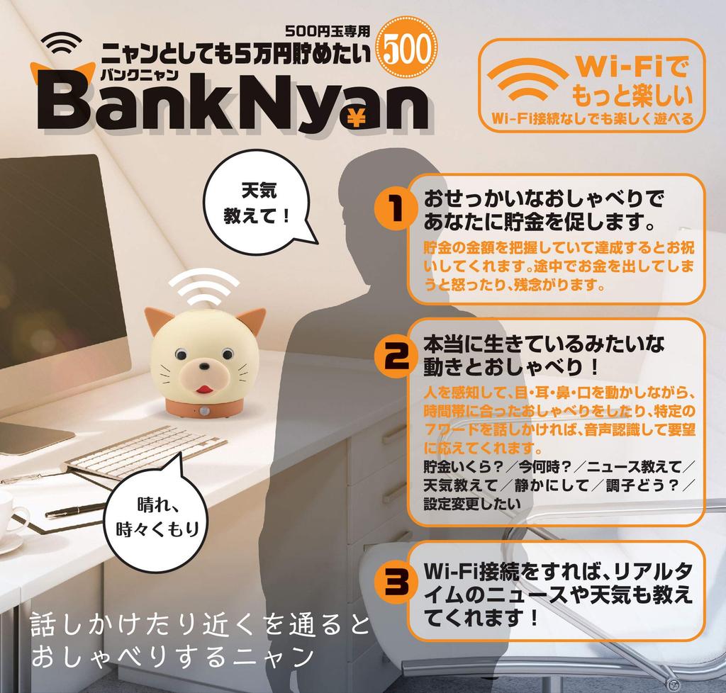 Meddlesome Smart Piggy Bank Banknyan for 500 Yen Coins