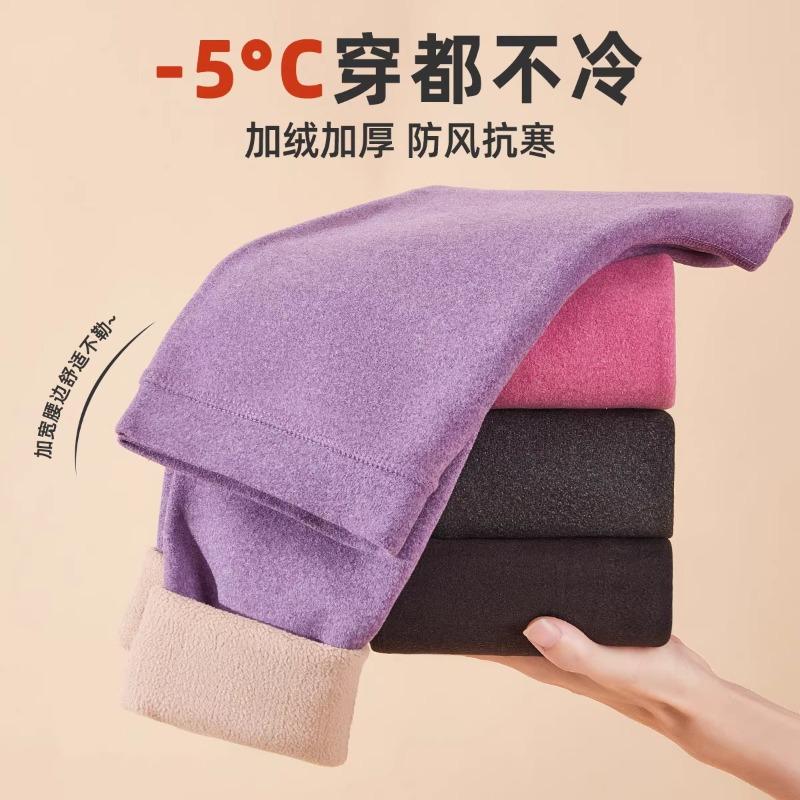 Autumn and Winter Thermal Line Pants Bottoming German Velvet Wear High Elastic and Cold-proof Tight Long Johns Inside and Outside Women
