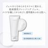 Sekkisei Clear Wellness Cleansing Gel for Sensitive Skin, Pore Care, 140g - Gentle Makeup Remover & Facial Cleanser