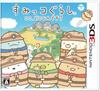 Sumikko Where Am 3DS Gurashi I? -