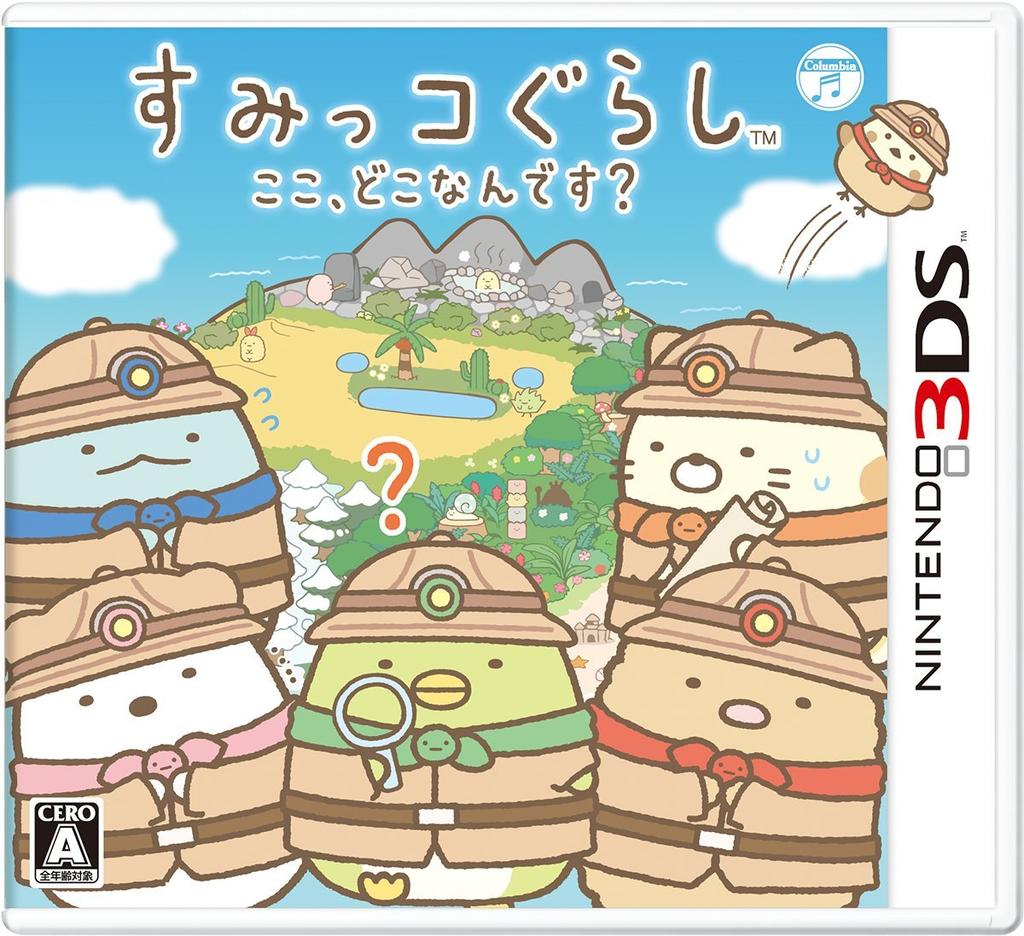 Sumikko Where Am 3DS Gurashi I? -
