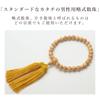 Men's Kyoto Buddhist Prayer Beads, Boxwood, 27 Beads, with Artificial Silk Tassel, Suitable for Junior and Senior High School Students and Children,