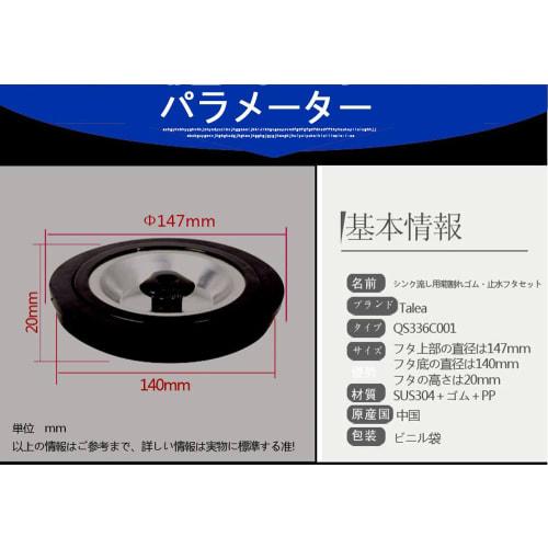 Talea Sink Drain Plug Lid Set