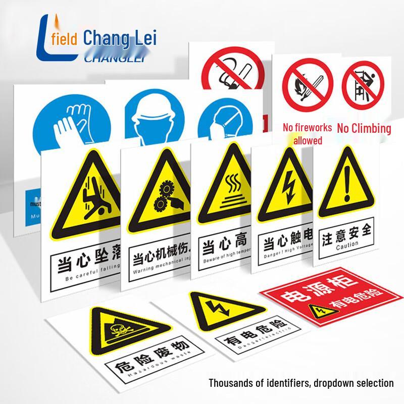 Changling Aluminum Reflective Outdoor Safety Sign 30x40 cm