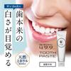 Four Nine Nine 49.9... Whitening Toothpaste 100g [Whitens Teeth, Removes Tartar, and Reduces Bad Breath]
