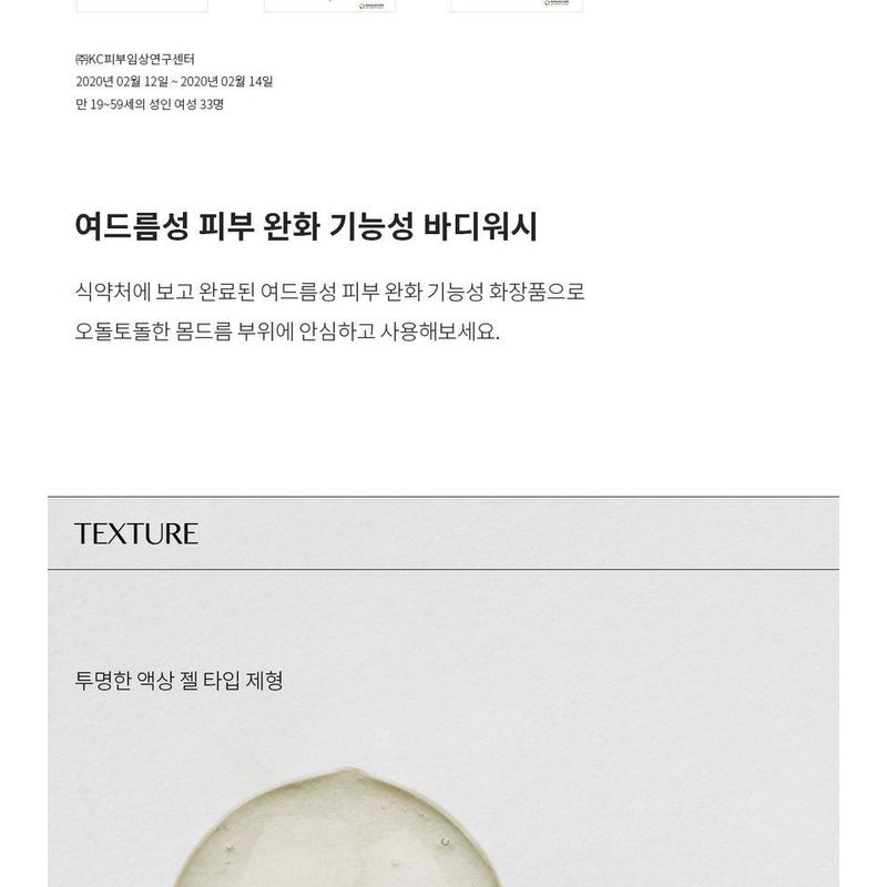 ESSEN HERB Tea Tree Acne Daily Wash