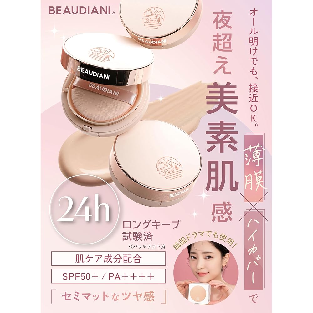 Beaudiani Mesh Tightening Cushion Foundation 12g High Coverage Long-lasting Skin Finish
