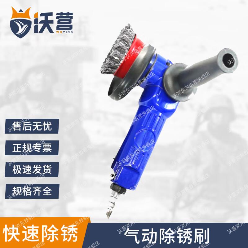 

Woying Pneumatic Rust Removal Brush