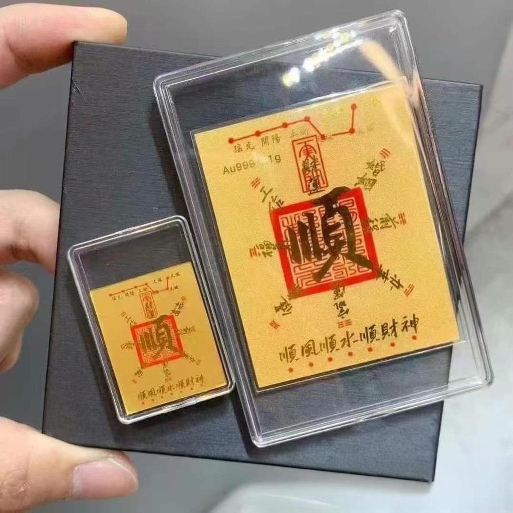 Shui Bei 999 Fine Gold Mobile Sticker: Smooth Sailing Tian Guan Ci Fu Design
