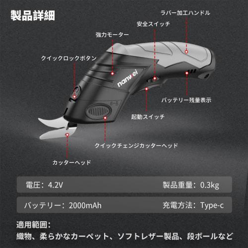NANWEI Electric Scissors, Electric Cutter for Fabric, Soft Leather, Carpet, and Cardboard, 4.2V Electric Multi-Cutter, Cordless, Cutting Scissors, Fab