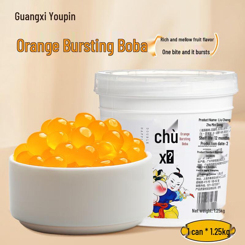 Guangxi Youpin Popping Boba Pearls, 1.25kg