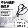 Easy-to-use steel scissors for Western and Japanese dressmaking, available in 4 sizes (23cm)