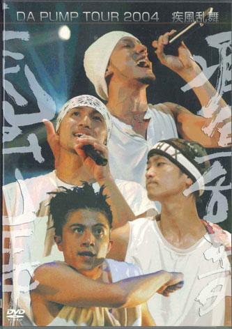 

DVD DA PUMP - Tour 2004 Shippu Ranbu AVBT910467 AVEX Japan Music Video Used