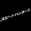 18cm Japanischer Stil JDM Street Racing Windschutzscheibe Driften Autoaufkleber PVC Außenteile Zubehör Persönlichkeit Autoaufkleber