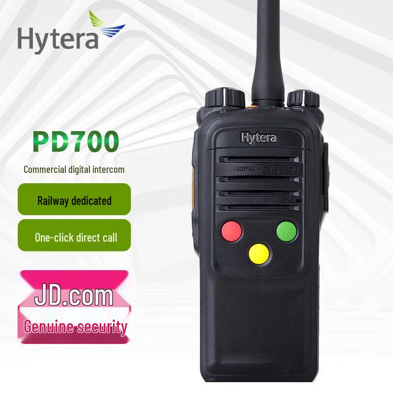 

Hytera PD700R Digital Two-Way Radio (CN version)