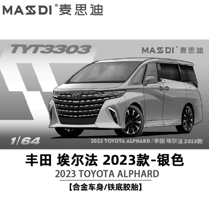 

Сток Масди 1:64 Toyota Alphard Mpv Симуляция Сплав Миниатюрная Литая Модель Автомобиля Кастом Коллекция Детская Игрушка Подарок серый