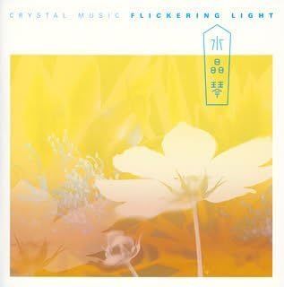 

CD CRYSTAL PIANO - Ryukou KICP5522PROMO KING Japan Obi Japanese Pop/Rock Used