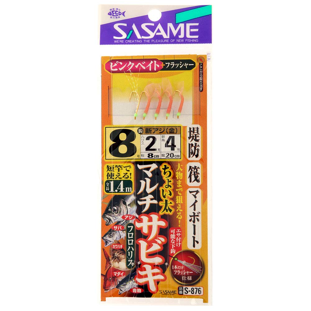 Sasame S-876 Embankment/Raft/My Boat Choitai Multi-Sabiki 8 No. 8
