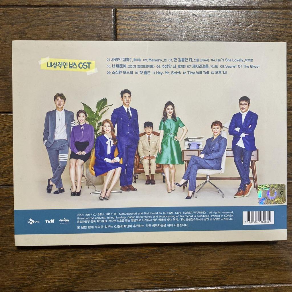 [USED] Korean Drama Introspective Boss OST