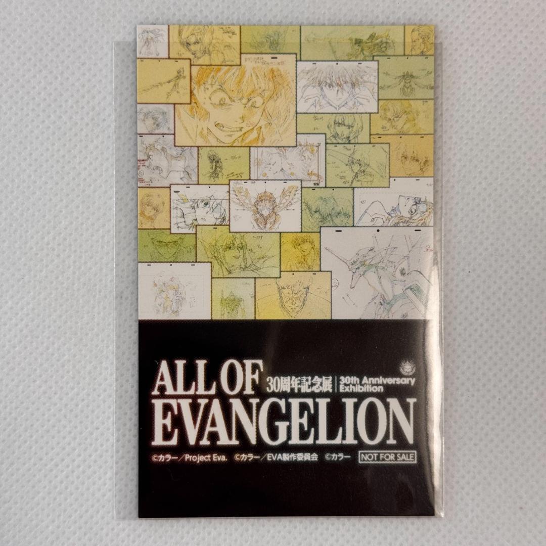 

[USED] Evangelion 30th Anniversary Exhibition Admission Bonus (Weekdays Only)