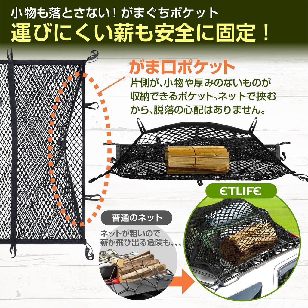 ETLIFE Cargo Easy Includes 12 ABS 12 Stainless Steel and a Storage Roof Rack Luggage Roof and Prevents Cargo from Net, 90x120cm, Double-Layer [Camping