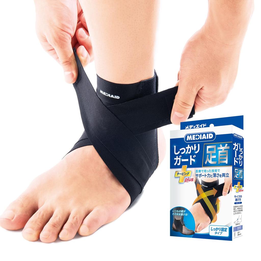 MediAid Ankle Firm Guard Ankle Taping One Size Fits Made by a Medical Manufacturer In for Ankle Suitable for Both Left and Right for Everyday Use and