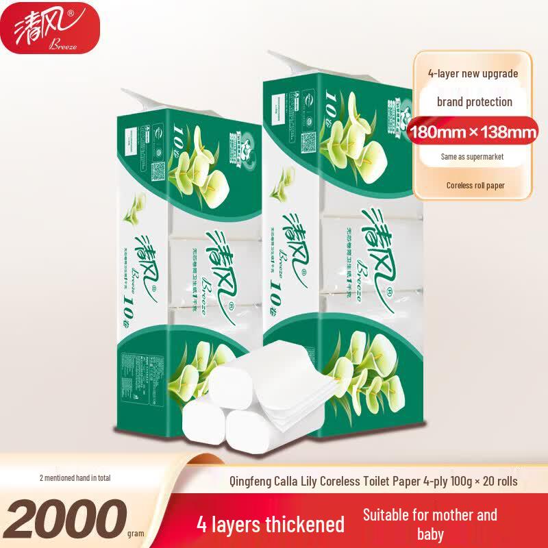 Qingfeng Calla Lily Coreless 4-Ply Toilet Paper