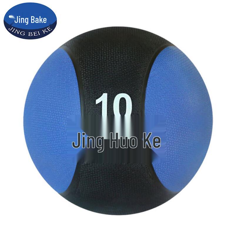 High-Elastic Rubber Medicine Ball