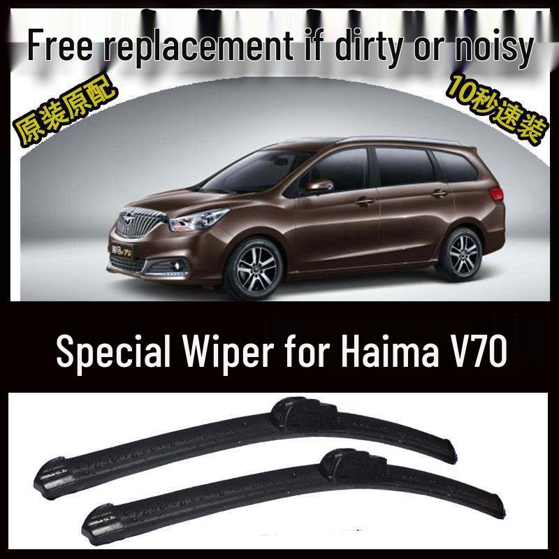 Premium Frameless Wiper Blades for Haima V70 Front Window, Fits New & Old Models