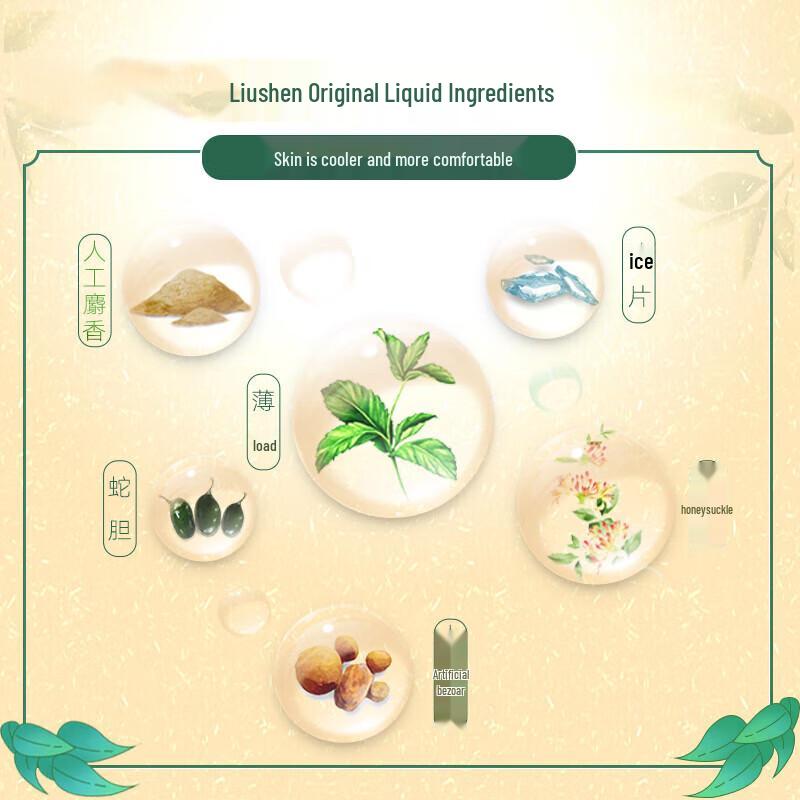 Liu Shen Sommerkühlendes & Desodorierendes Duschgel