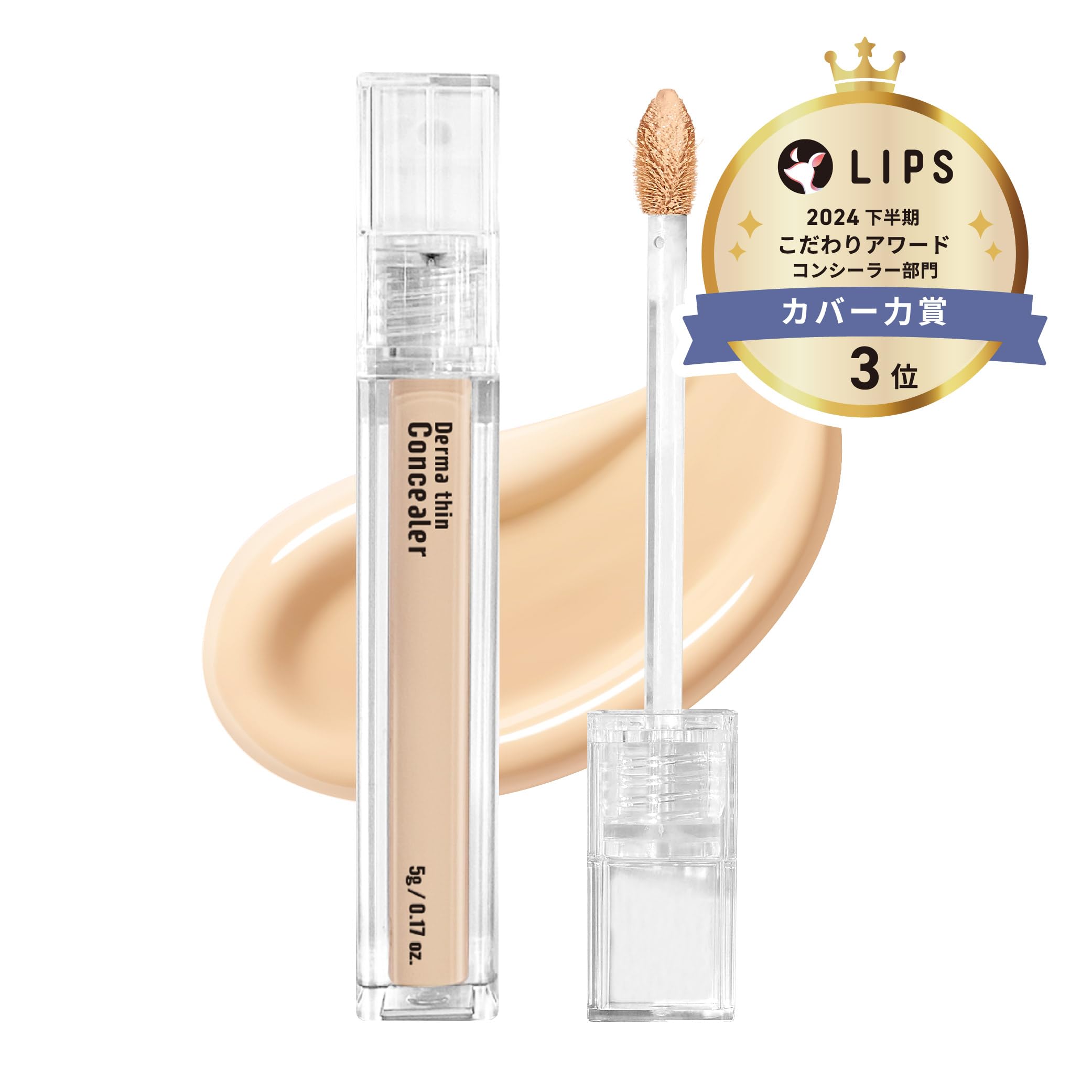 

Derma Thin Concealer Glow Beige 5g [23YEARSOLD] #1Y