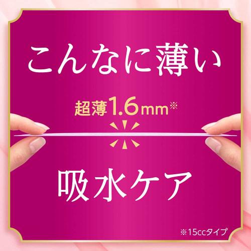 Bulk Purchase: Laurier Sara Pure Ultra-Thin Lingerie Liner, 50cc, 45 Sheets (15 Sheets x 3)