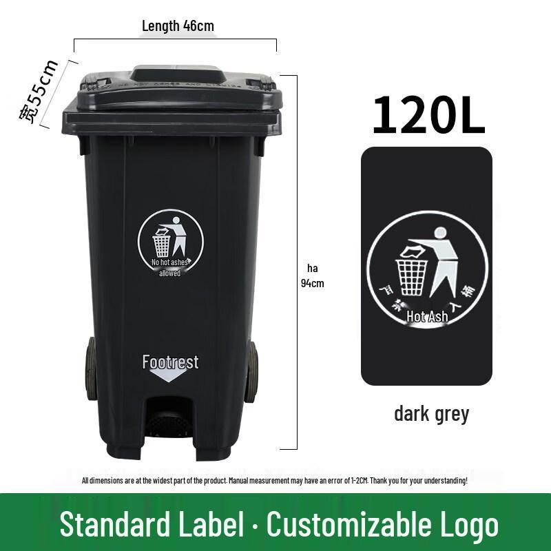 120L Household Foot Pedal Waste Bin